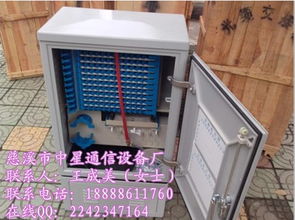 慈溪市中星通信設備廠 品質通訊設備優選品牌與價格參考