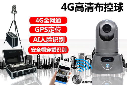 特種裝備網(wǎng) 通信設(shè)備產(chǎn)品頻道——構(gòu)筑全球領(lǐng)先的行業(yè)互聯(lián)新生態(tài)