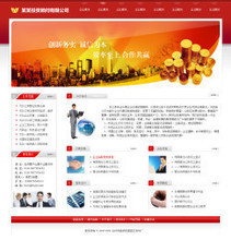 投資網(wǎng)站模板 打造專業(yè)投資信息平臺(tái)的產(chǎn)品參考與咨詢指南